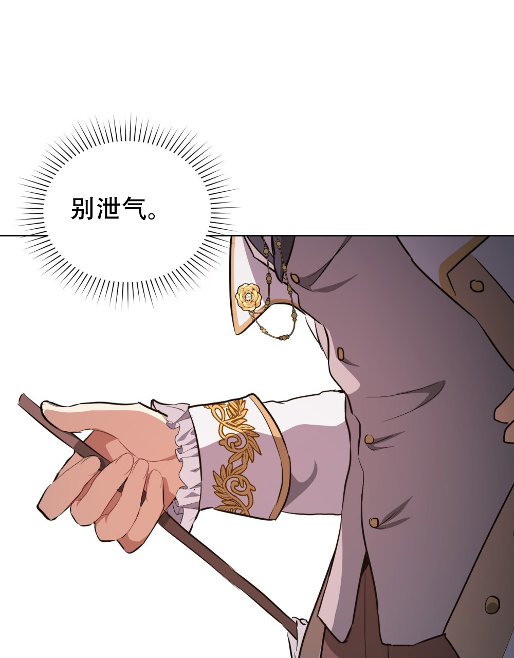 《领主的隐情》漫画最新章节第7话免费下拉式在线观看章节第【89】张图片