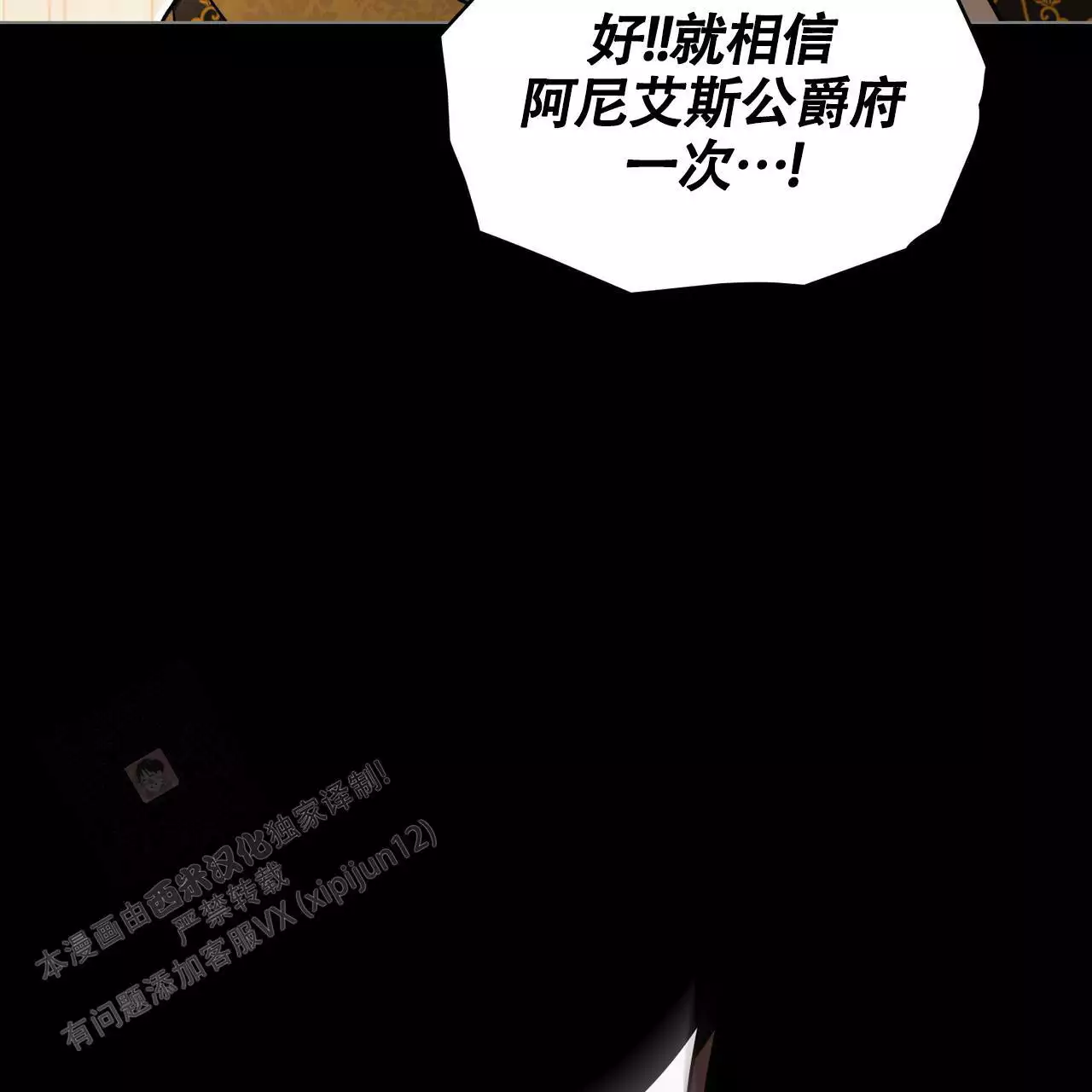 《领主的隐情》漫画最新章节第17话免费下拉式在线观看章节第【153】张图片