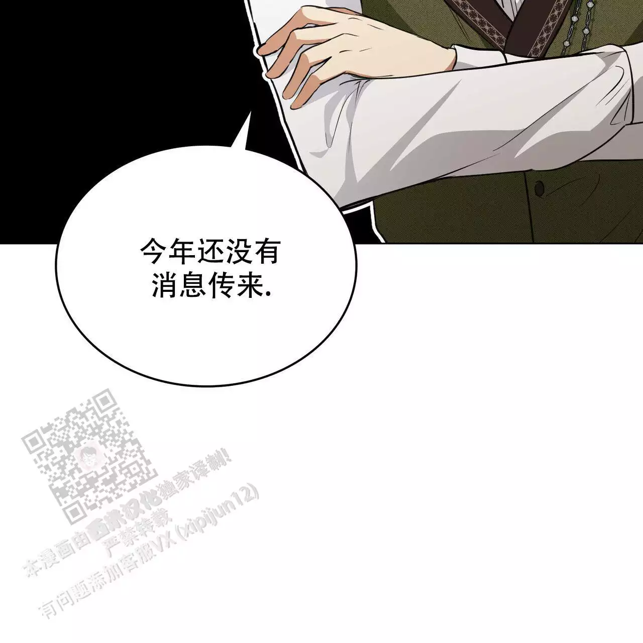 《领主的隐情》漫画最新章节第15话免费下拉式在线观看章节第【123】张图片