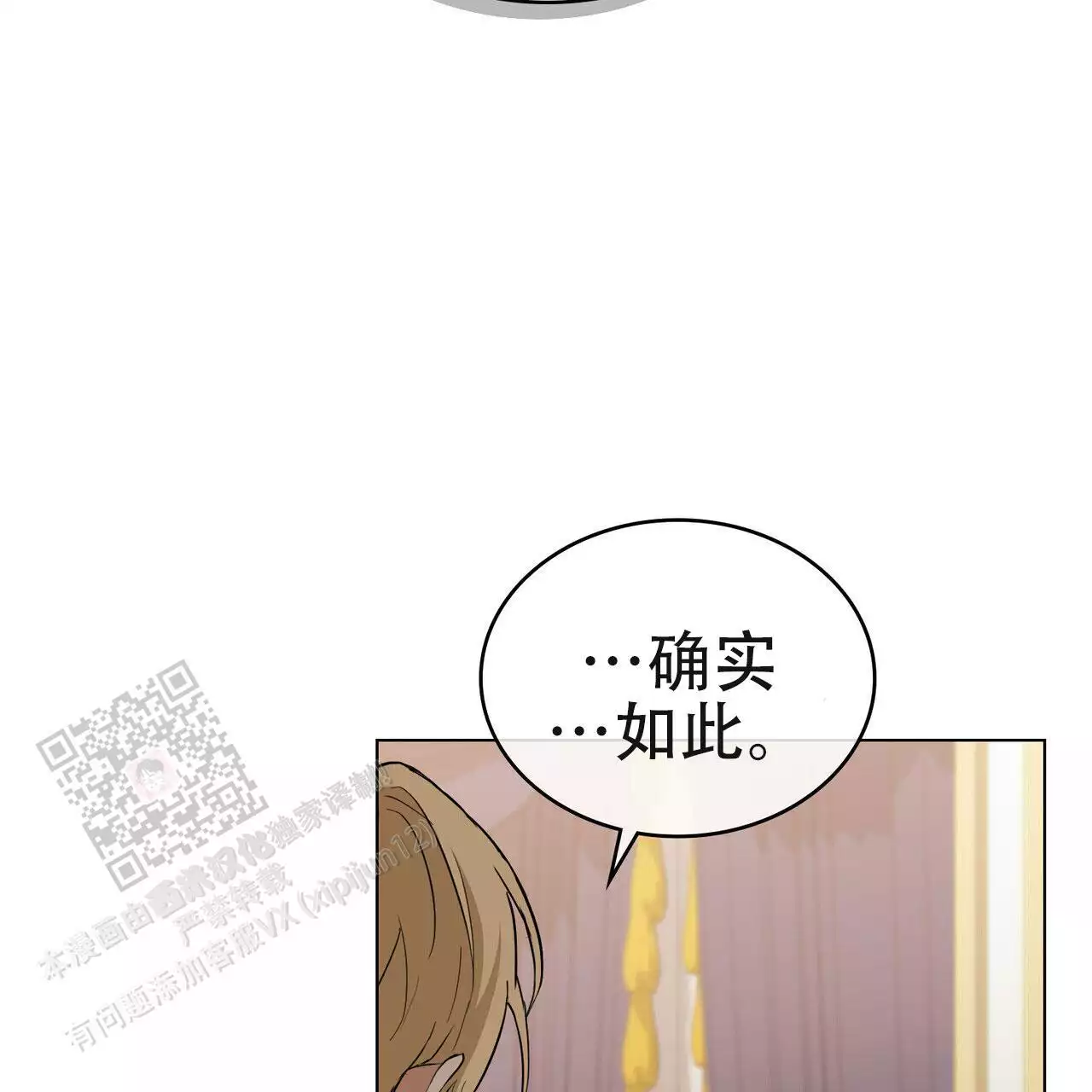 《领主的隐情》漫画最新章节第23话免费下拉式在线观看章节第【59】张图片