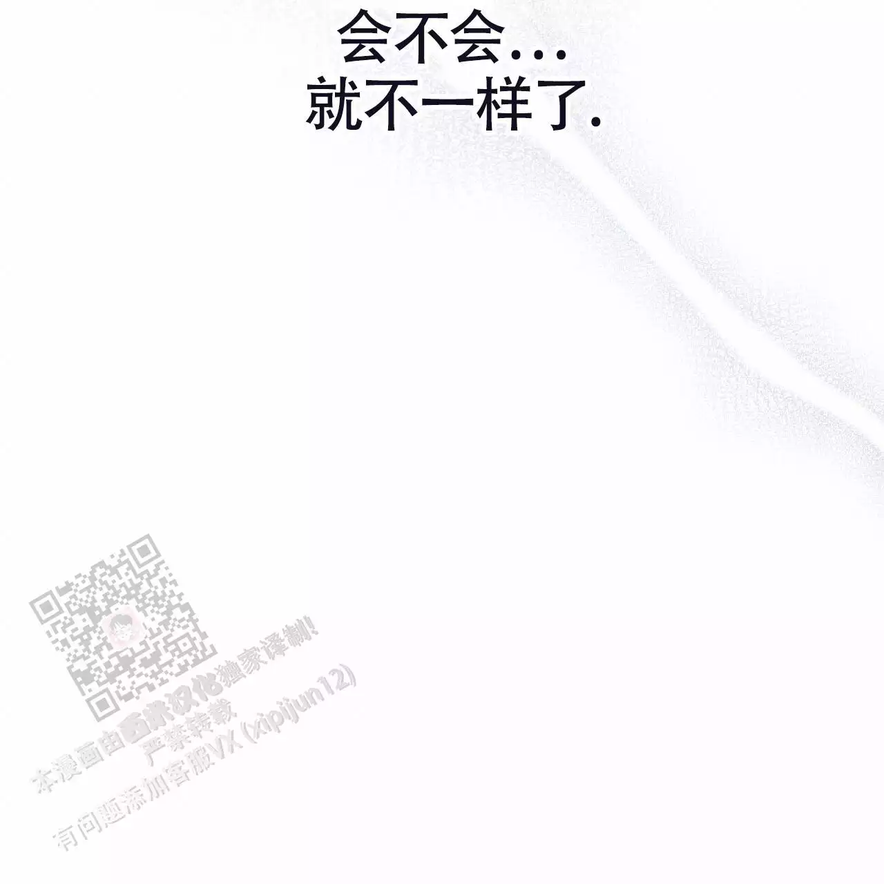 《领主的隐情》漫画最新章节第20话免费下拉式在线观看章节第【97】张图片