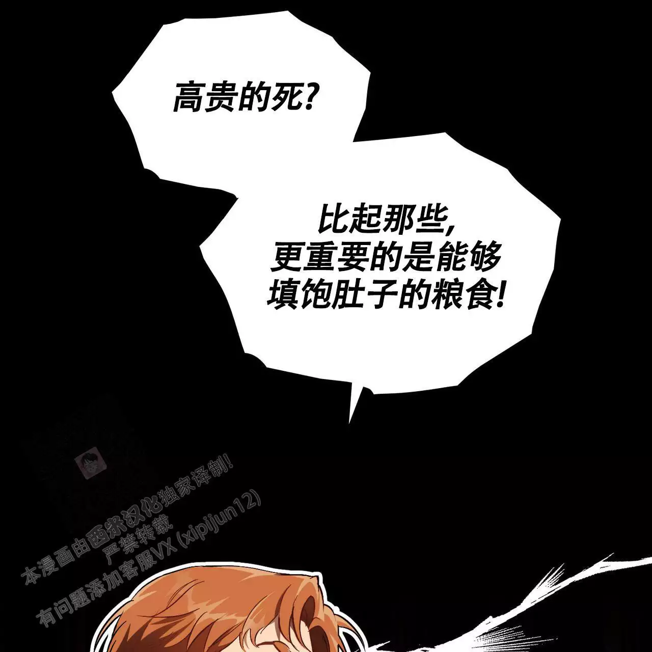 《领主的隐情》漫画最新章节第17话免费下拉式在线观看章节第【143】张图片