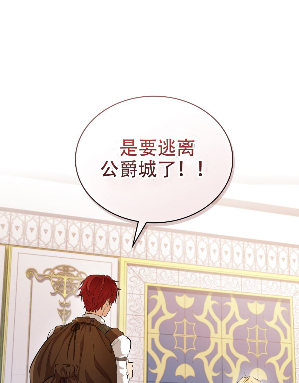 《领主的隐情》漫画最新章节第2话免费下拉式在线观看章节第【95】张图片