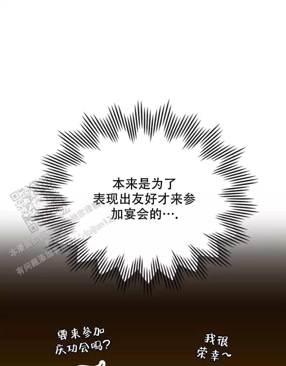 《领主的隐情》漫画最新章节第13话免费下拉式在线观看章节第【25】张图片