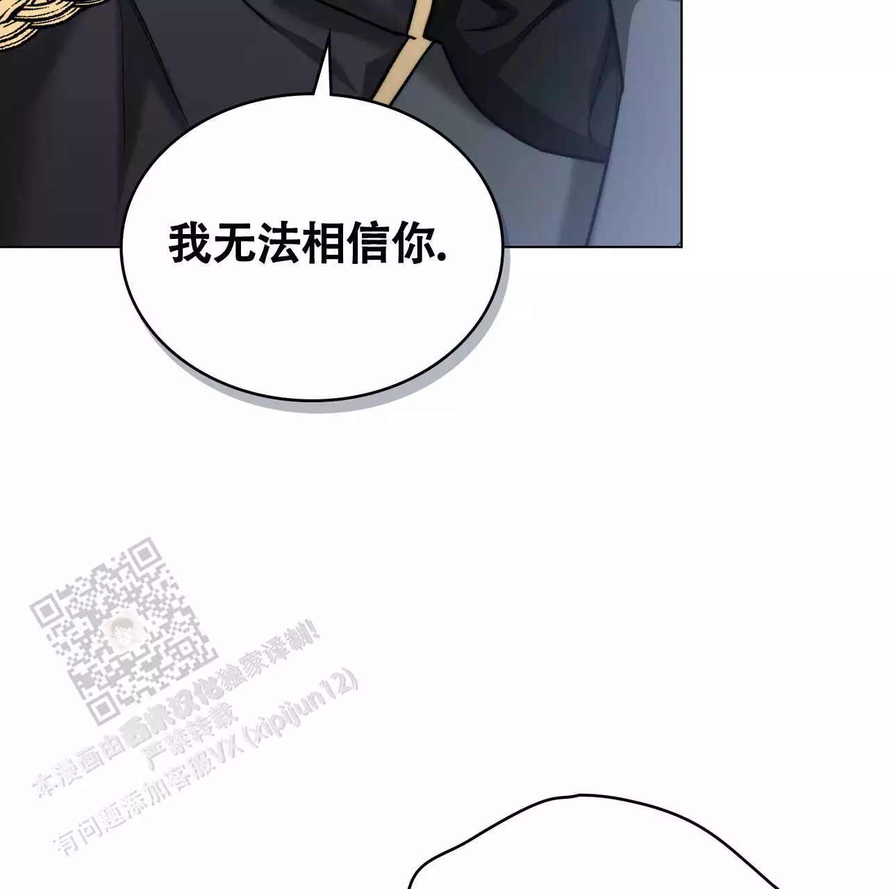 《领主的隐情》漫画最新章节第17话免费下拉式在线观看章节第【75】张图片