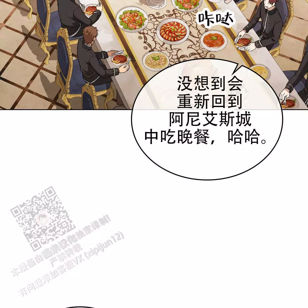 《领主的隐情》漫画最新章节第23话免费下拉式在线观看章节第【5】张图片