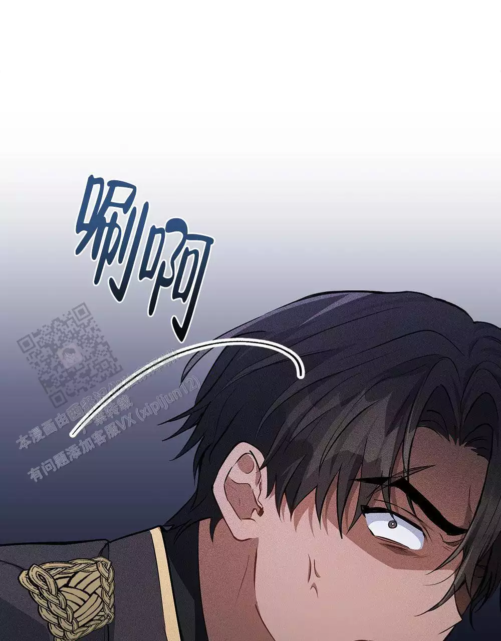 《领主的隐情》漫画最新章节第16话免费下拉式在线观看章节第【147】张图片