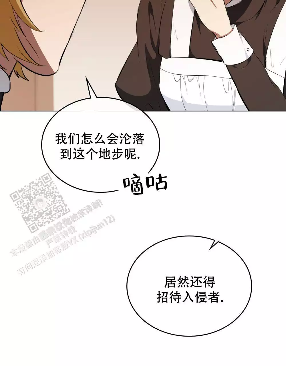 《领主的隐情》漫画最新章节第13话免费下拉式在线观看章节第【19】张图片