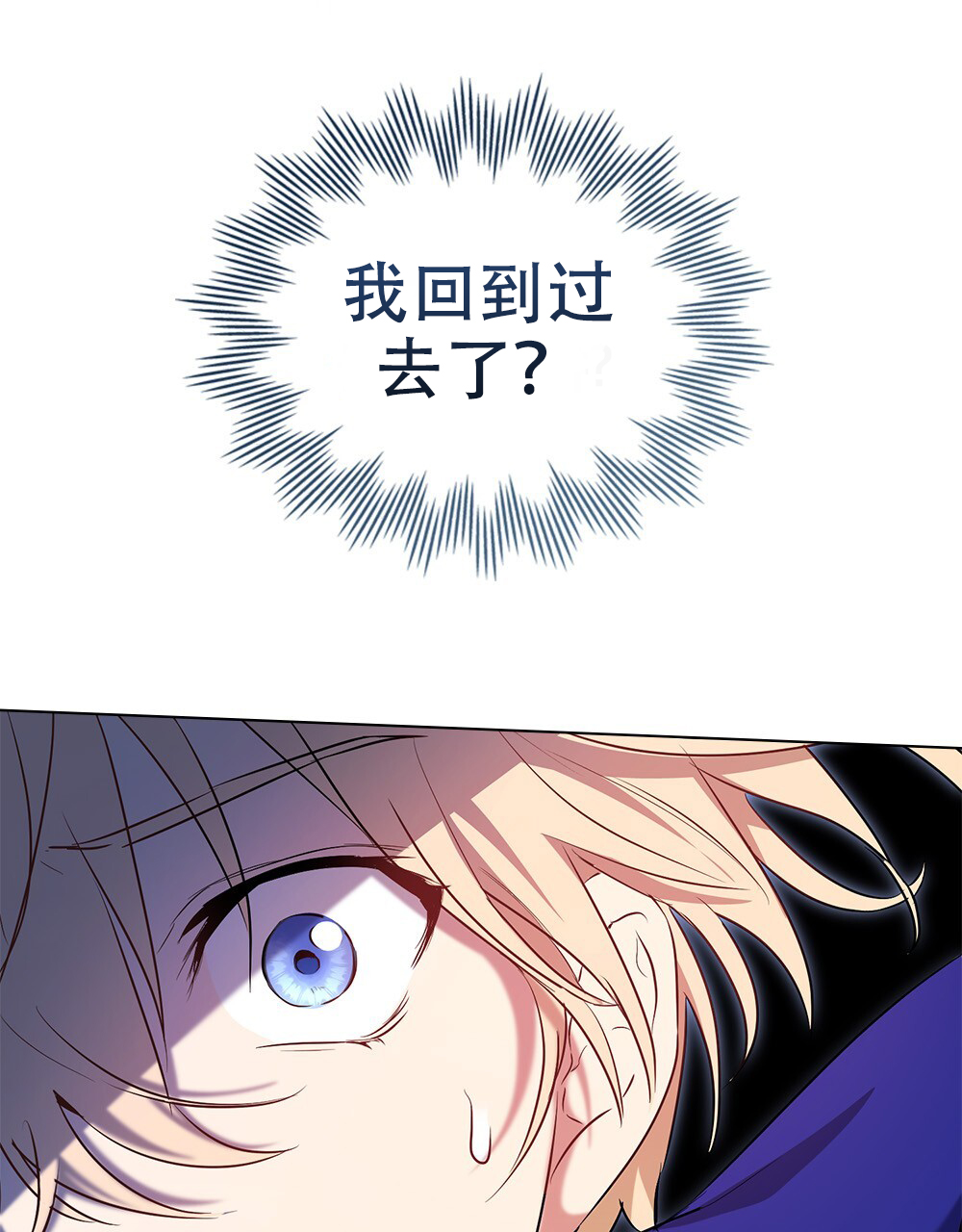 《领主的隐情》漫画最新章节第2话免费下拉式在线观看章节第【113】张图片