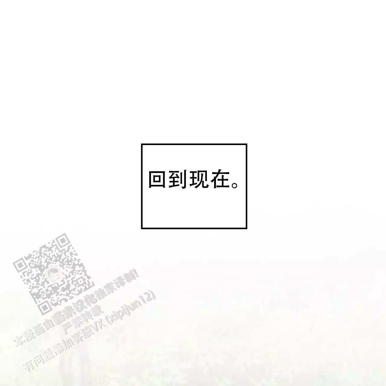 《领主的隐情》漫画最新章节第31话免费下拉式在线观看章节第【87】张图片