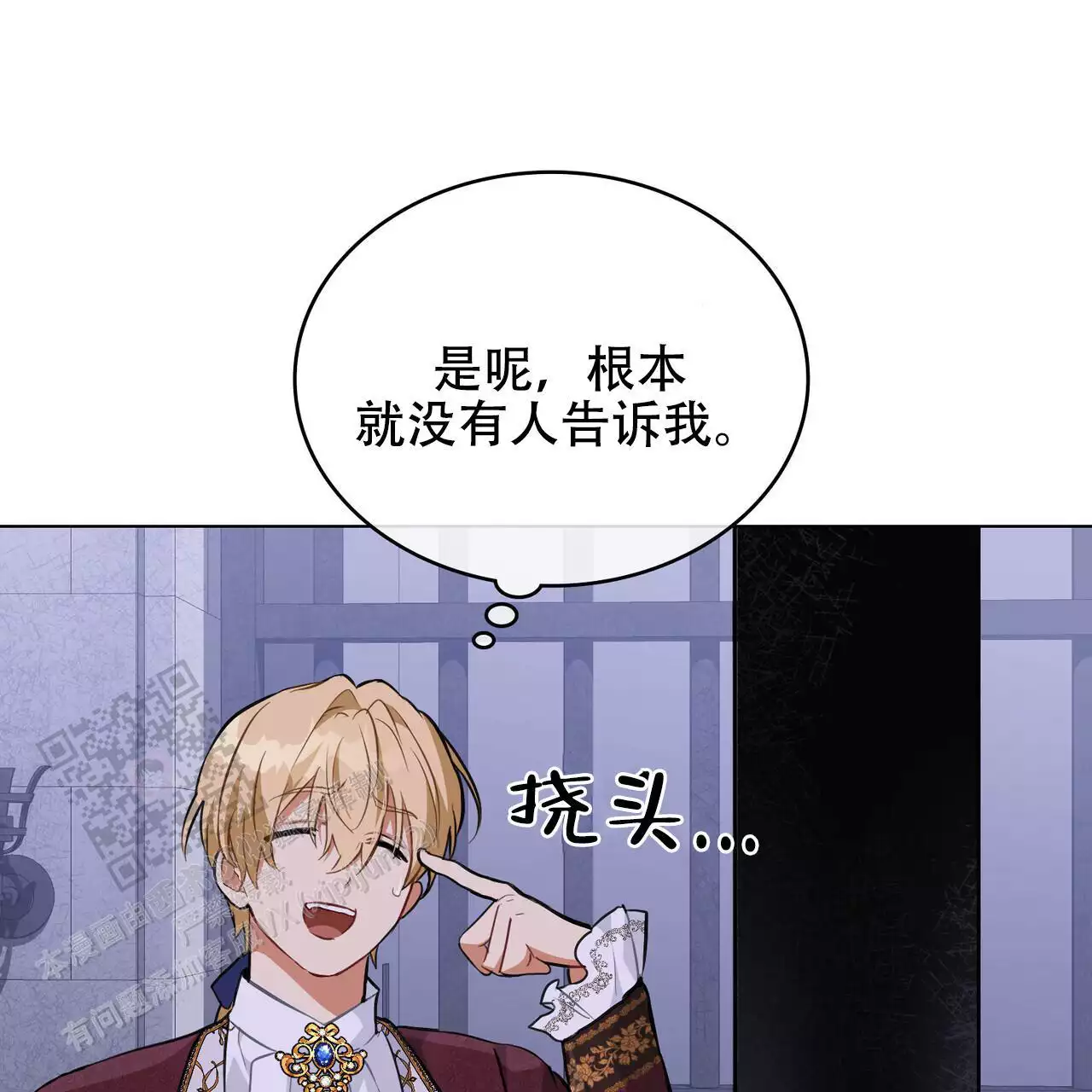 《领主的隐情》漫画最新章节第26话免费下拉式在线观看章节第【13】张图片