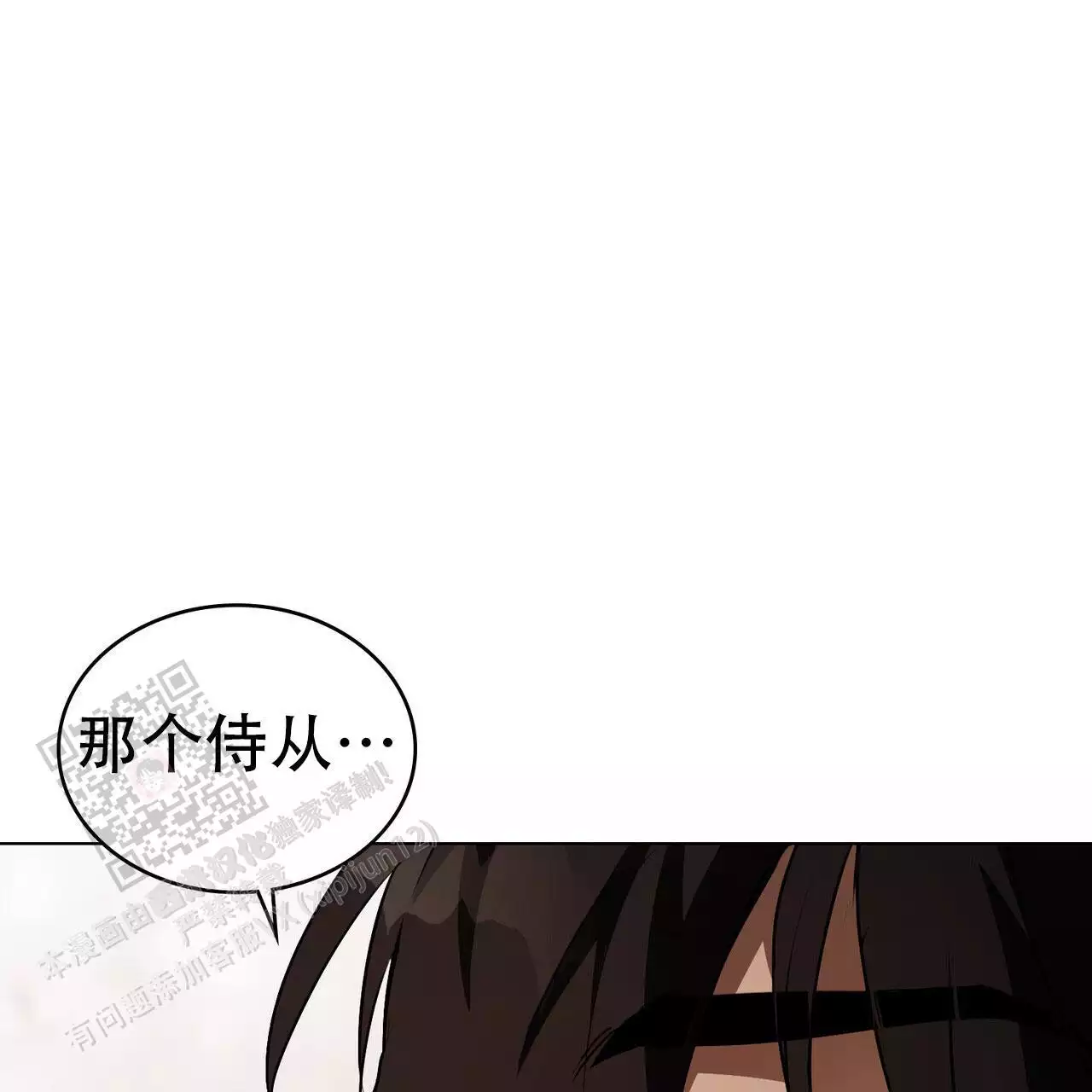 《领主的隐情》漫画最新章节第23话免费下拉式在线观看章节第【19】张图片