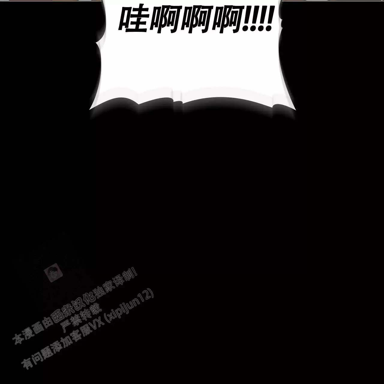 《领主的隐情》漫画最新章节第17话免费下拉式在线观看章节第【141】张图片