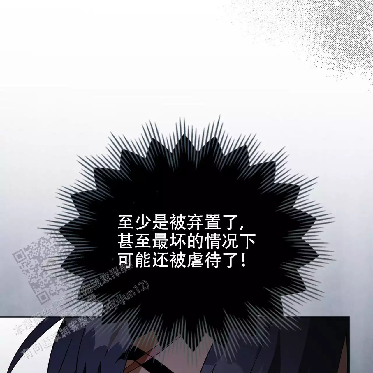 《领主的隐情》漫画最新章节第29话免费下拉式在线观看章节第【55】张图片