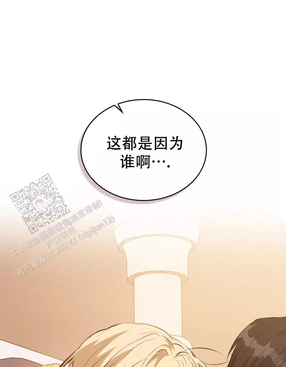 《领主的隐情》漫画最新章节第13话免费下拉式在线观看章节第【21】张图片