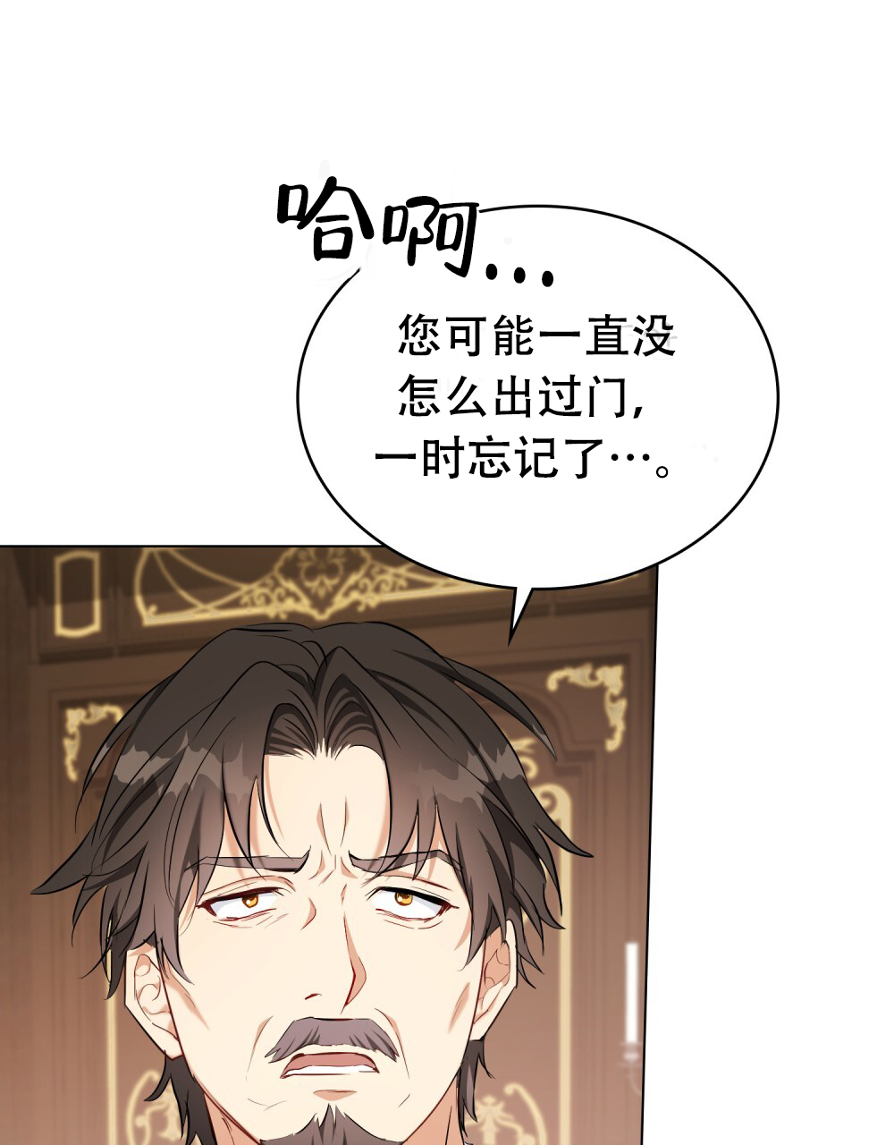 《领主的隐情》漫画最新章节第3话免费下拉式在线观看章节第【93】张图片