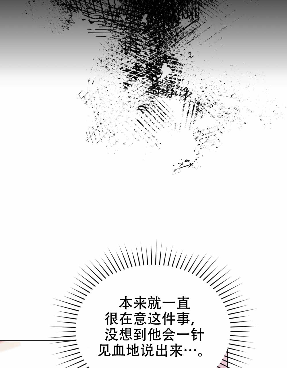 《领主的隐情》漫画最新章节第9话免费下拉式在线观看章节第【109】张图片