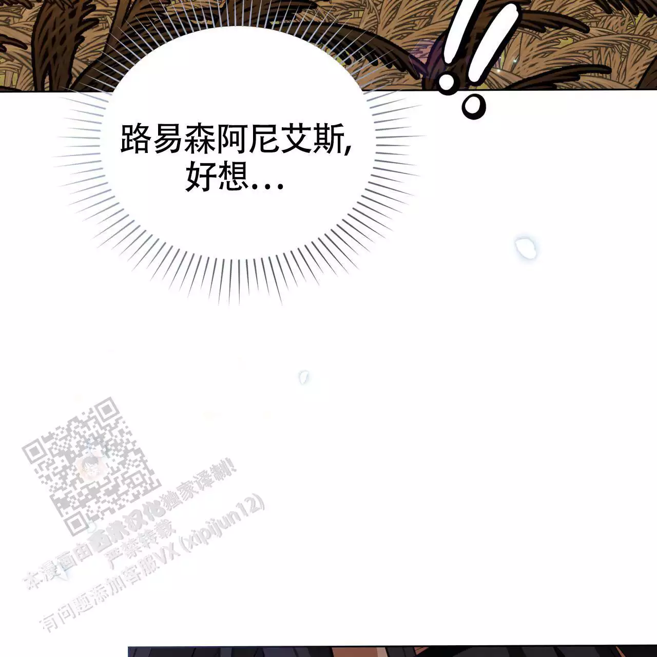 《领主的隐情》漫画最新章节第19话免费下拉式在线观看章节第【51】张图片