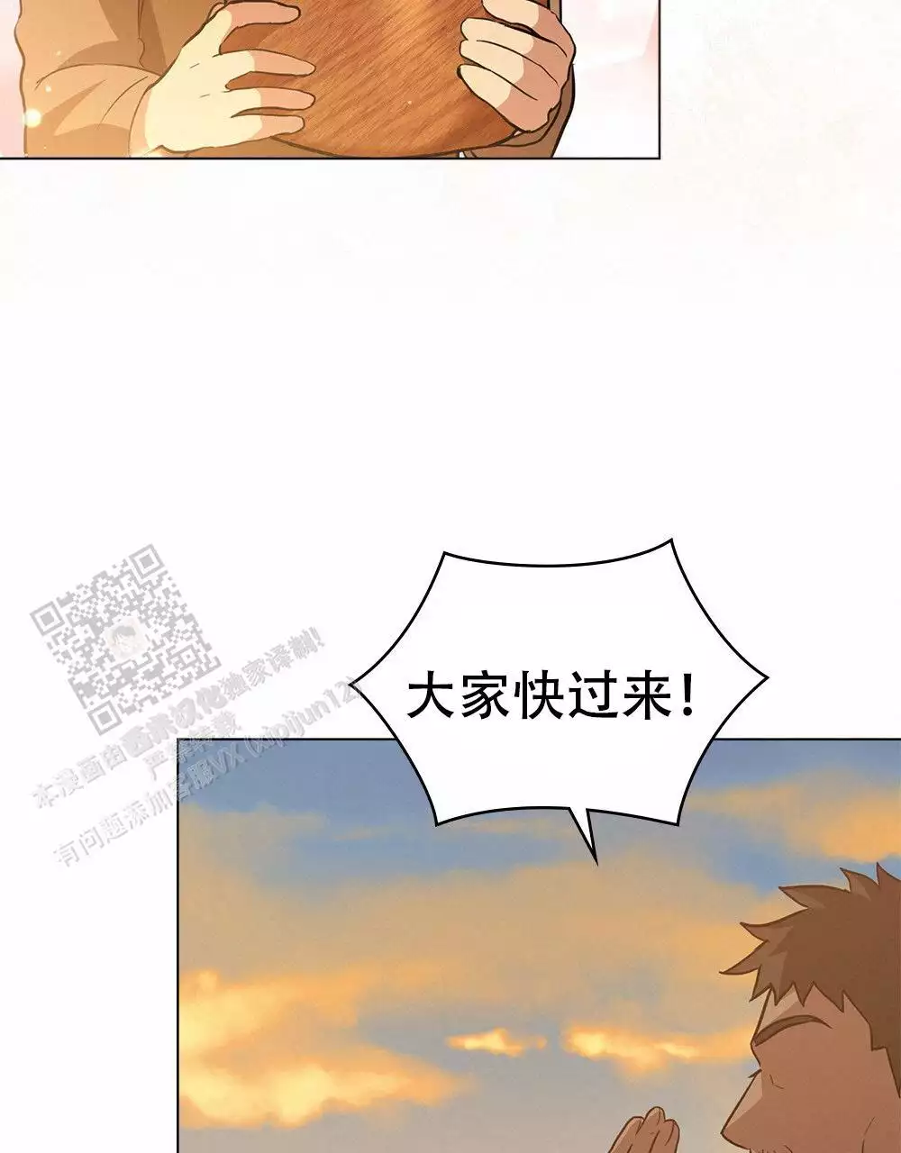 《领主的隐情》漫画最新章节第26话免费下拉式在线观看章节第【93】张图片