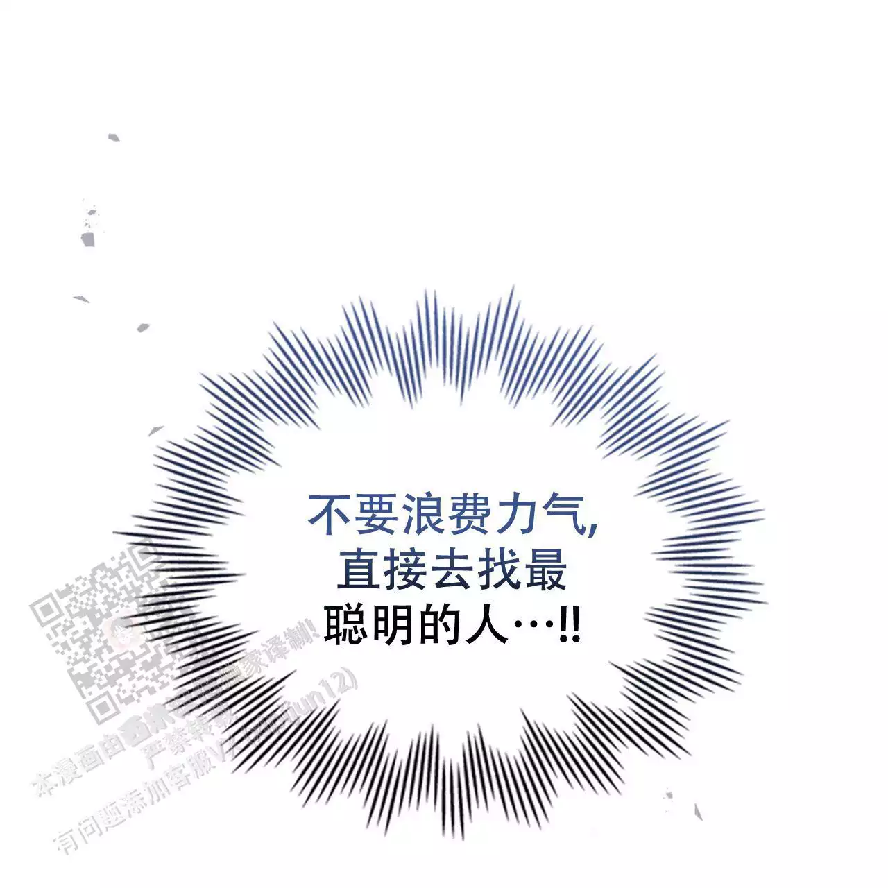 《领主的隐情》漫画最新章节第15话免费下拉式在线观看章节第【87】张图片