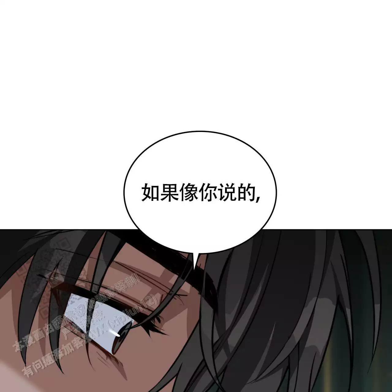 《领主的隐情》漫画最新章节第17话免费下拉式在线观看章节第【81】张图片