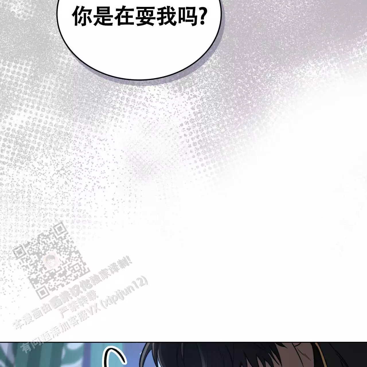 《领主的隐情》漫画最新章节第17话免费下拉式在线观看章节第【5】张图片