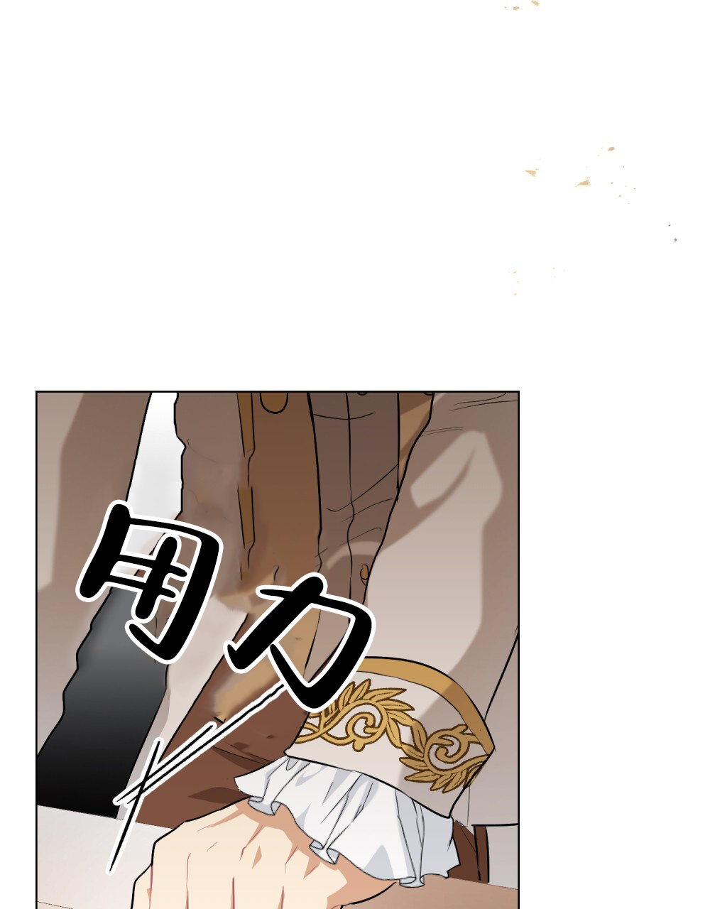 《领主的隐情》漫画最新章节第3话免费下拉式在线观看章节第【57】张图片