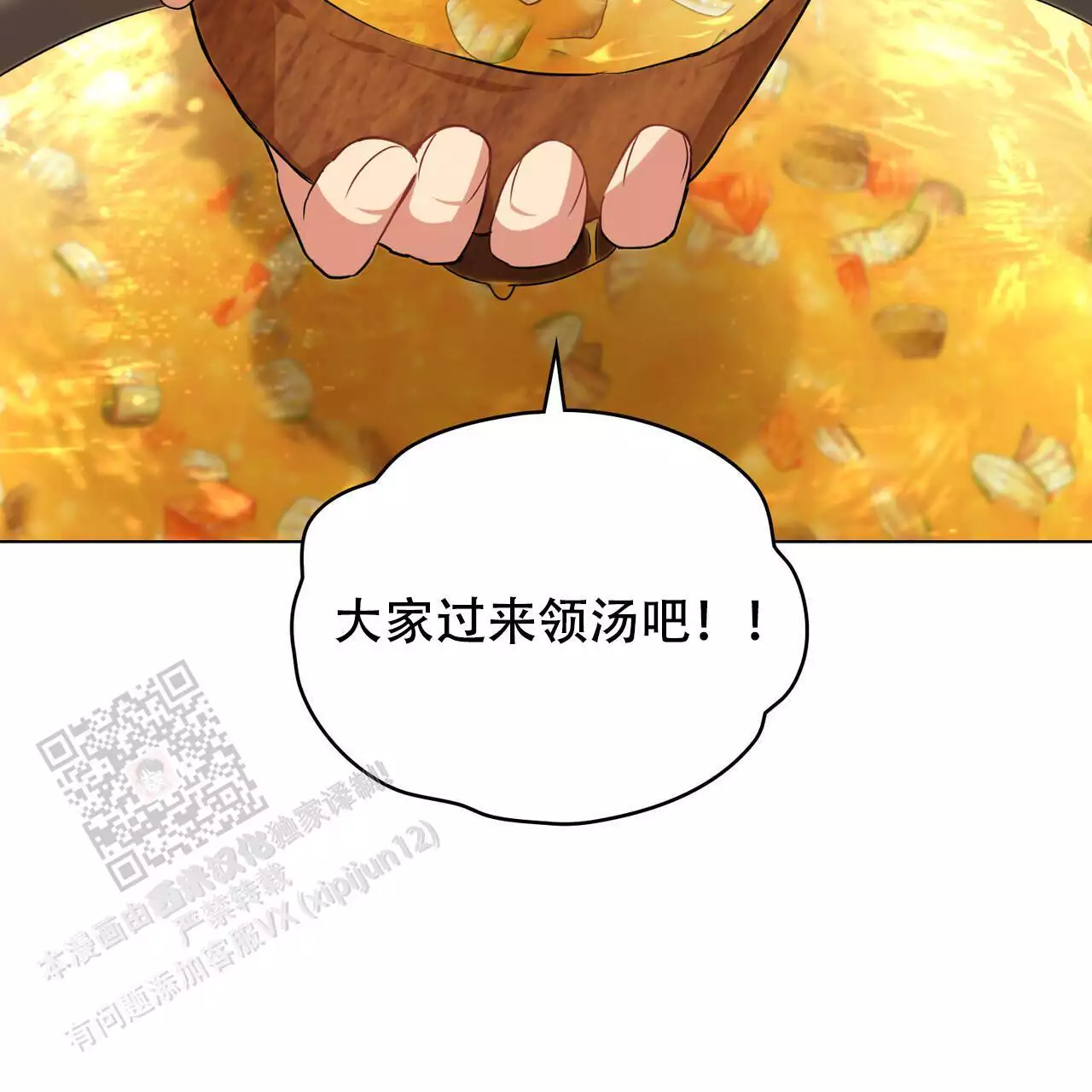 《领主的隐情》漫画最新章节第26话免费下拉式在线观看章节第【59】张图片