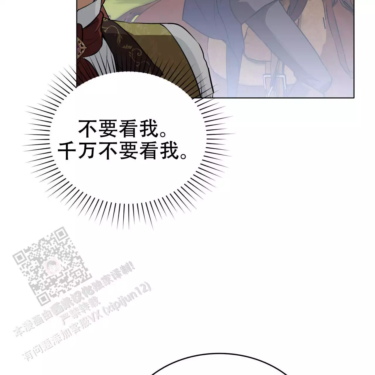 《领主的隐情》漫画最新章节第32话免费下拉式在线观看章节第【7】张图片