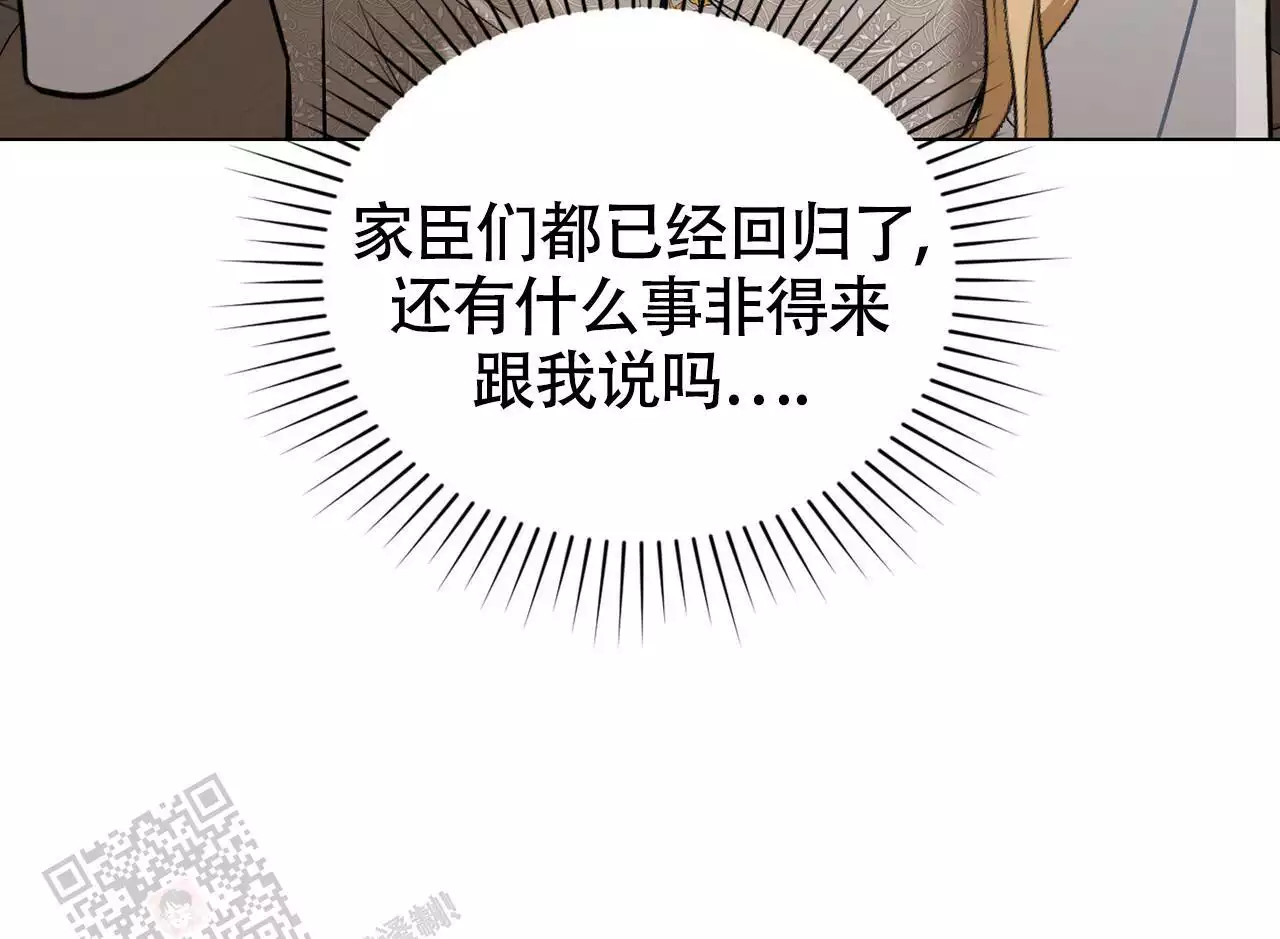 《领主的隐情》漫画最新章节第18话免费下拉式在线观看章节第【73】张图片