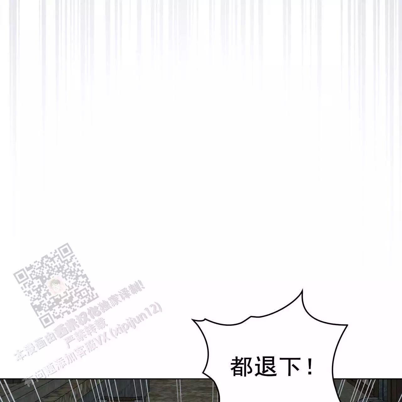 《领主的隐情》漫画最新章节第21话免费下拉式在线观看章节第【63】张图片