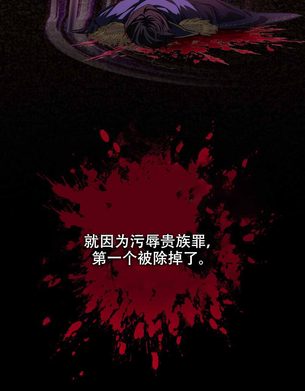 《领主的隐情》漫画最新章节第8话免费下拉式在线观看章节第【55】张图片