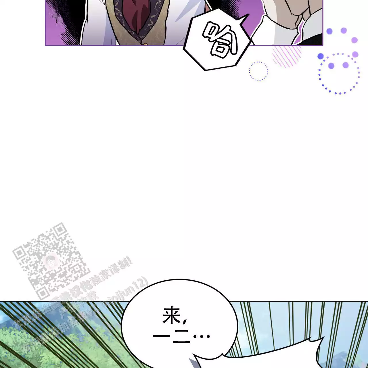 《领主的隐情》漫画最新章节第31话免费下拉式在线观看章节第【23】张图片