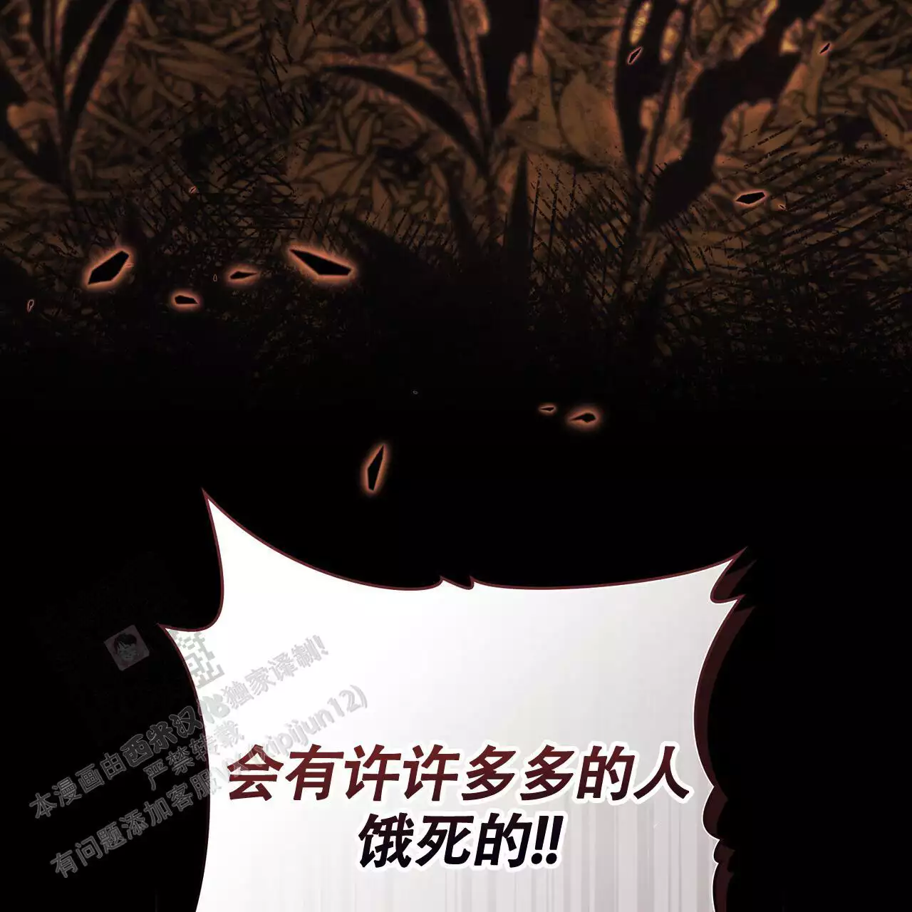 《领主的隐情》漫画最新章节第17话免费下拉式在线观看章节第【53】张图片