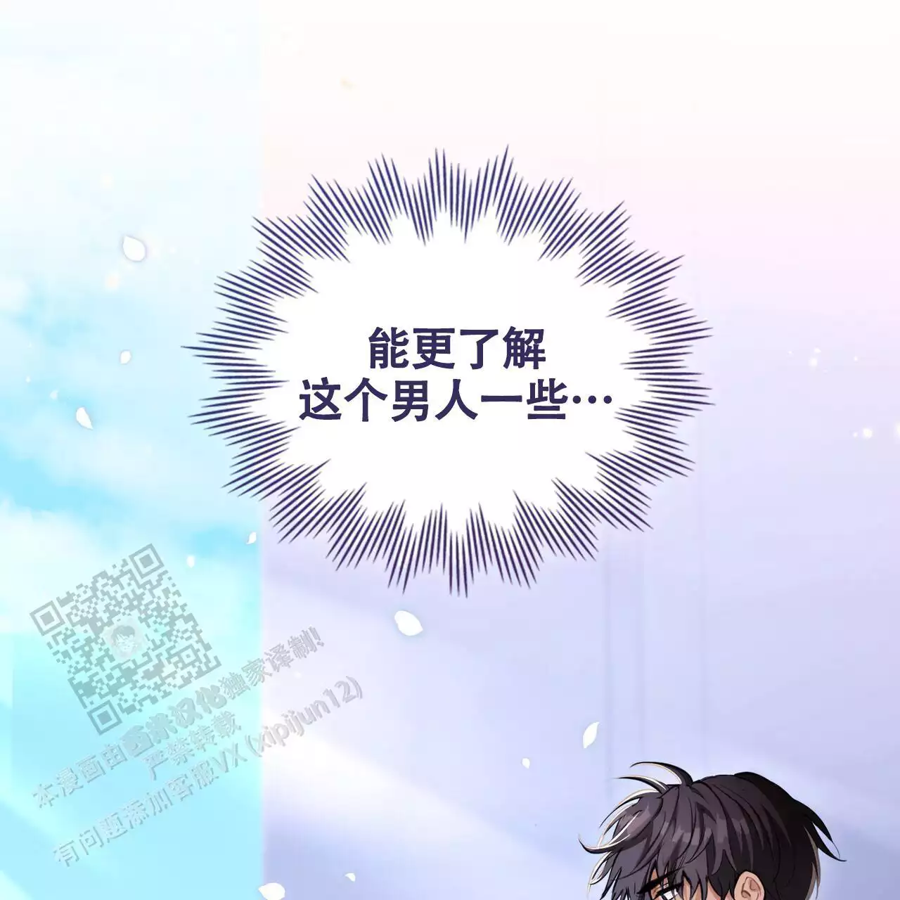 《领主的隐情》漫画最新章节第19话免费下拉式在线观看章节第【55】张图片