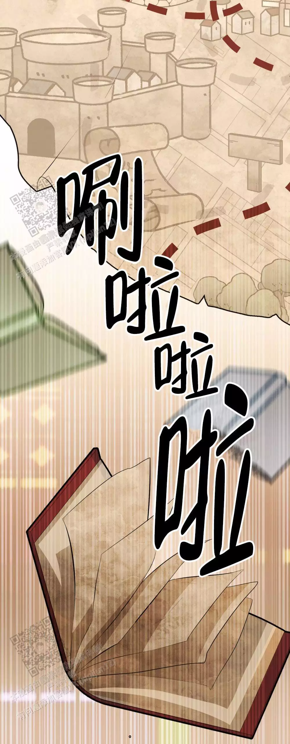 《领主的隐情》漫画最新章节第14话免费下拉式在线观看章节第【43】张图片