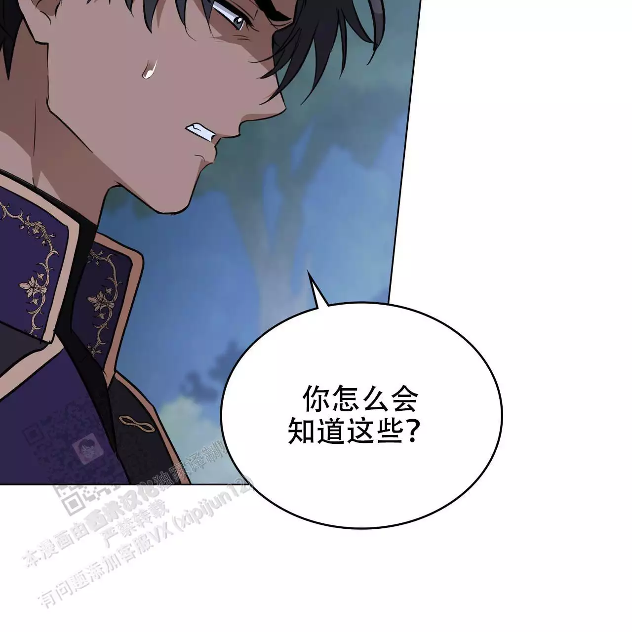 《领主的隐情》漫画最新章节第28话免费下拉式在线观看章节第【69】张图片