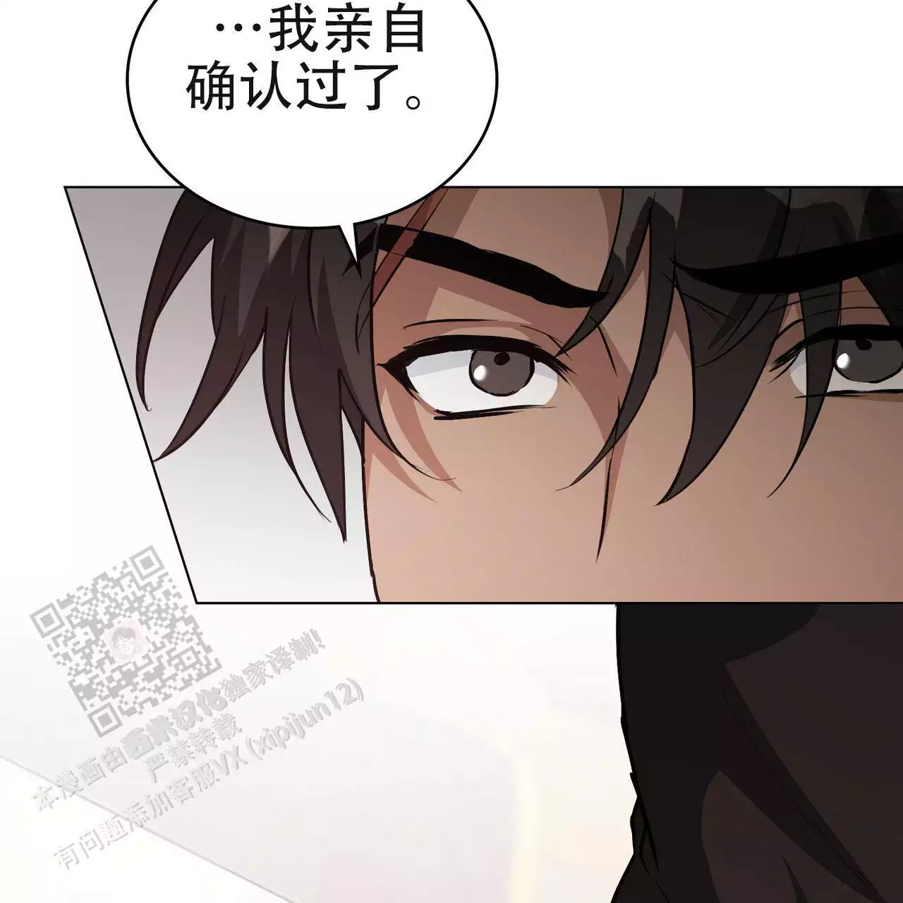 《领主的隐情》漫画最新章节第23话免费下拉式在线观看章节第【53】张图片