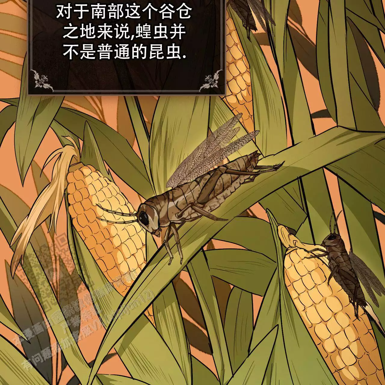 《领主的隐情》漫画最新章节第15话免费下拉式在线观看章节第【29】张图片