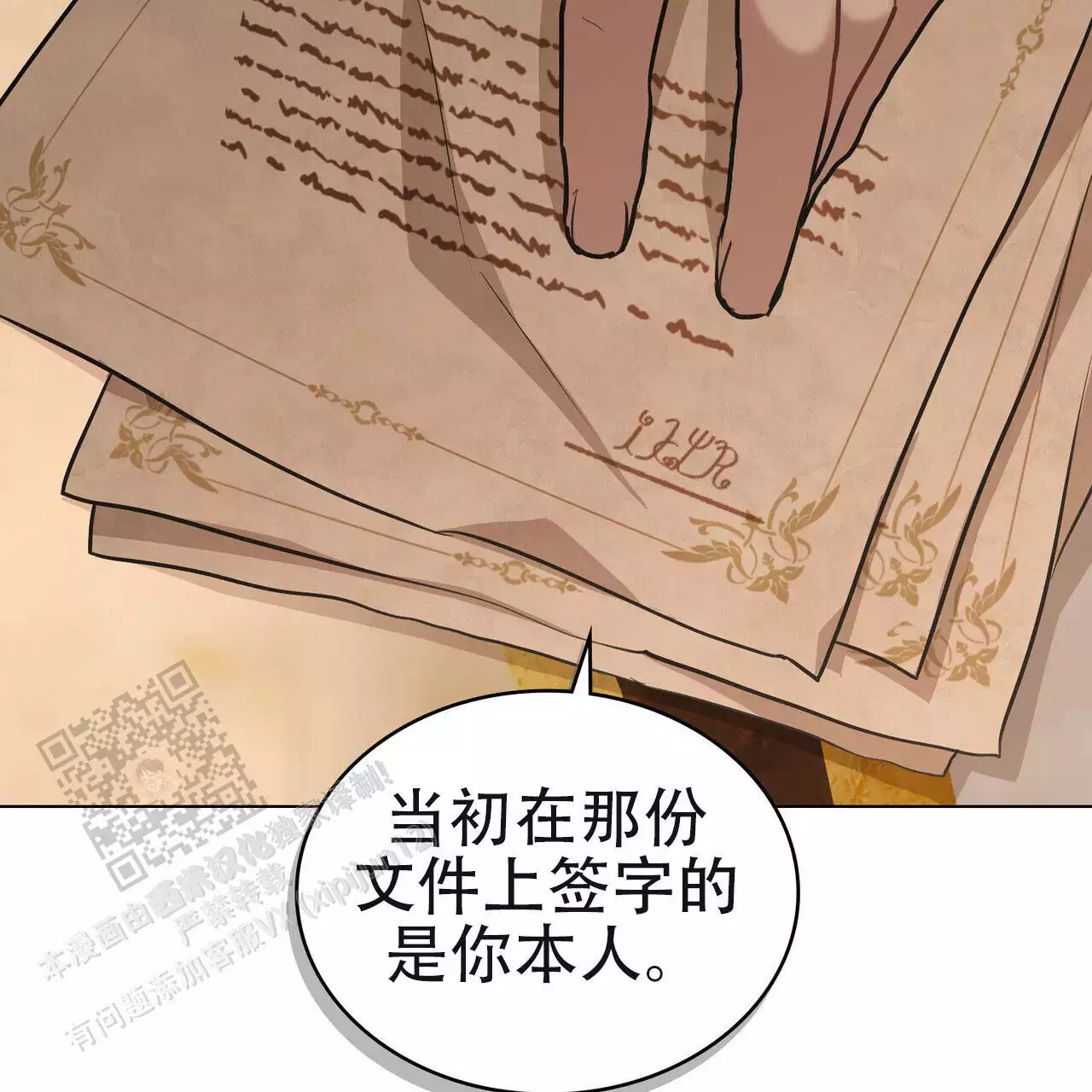 《领主的隐情》漫画最新章节第23话免费下拉式在线观看章节第【57】张图片