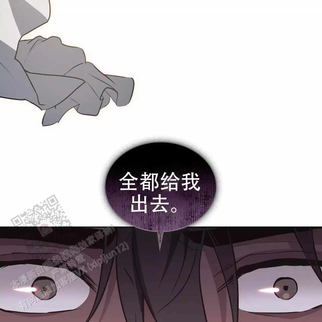 《领主的隐情》漫画最新章节第23话免费下拉式在线观看章节第【147】张图片