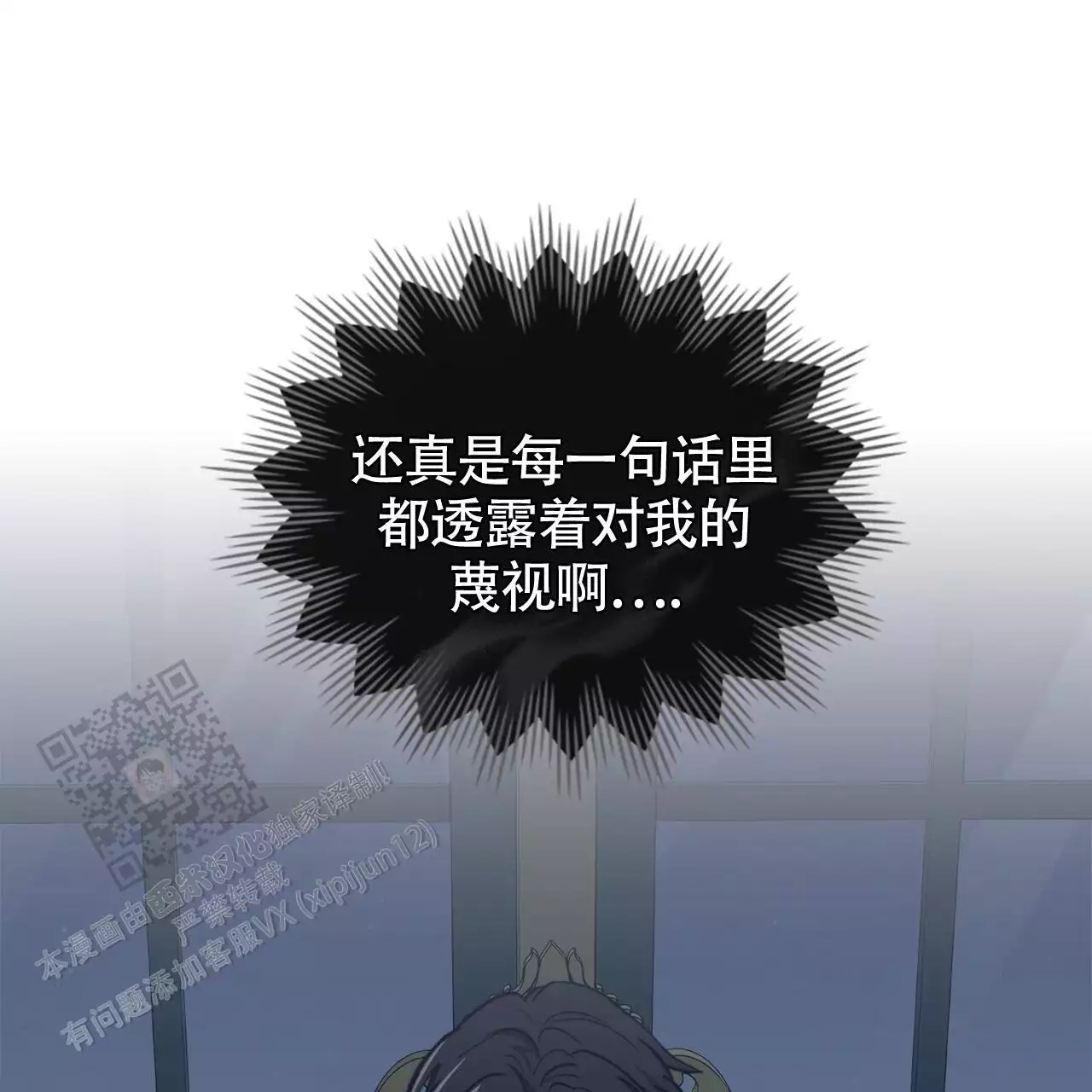 《领主的隐情》漫画最新章节第17话免费下拉式在线观看章节第【25】张图片