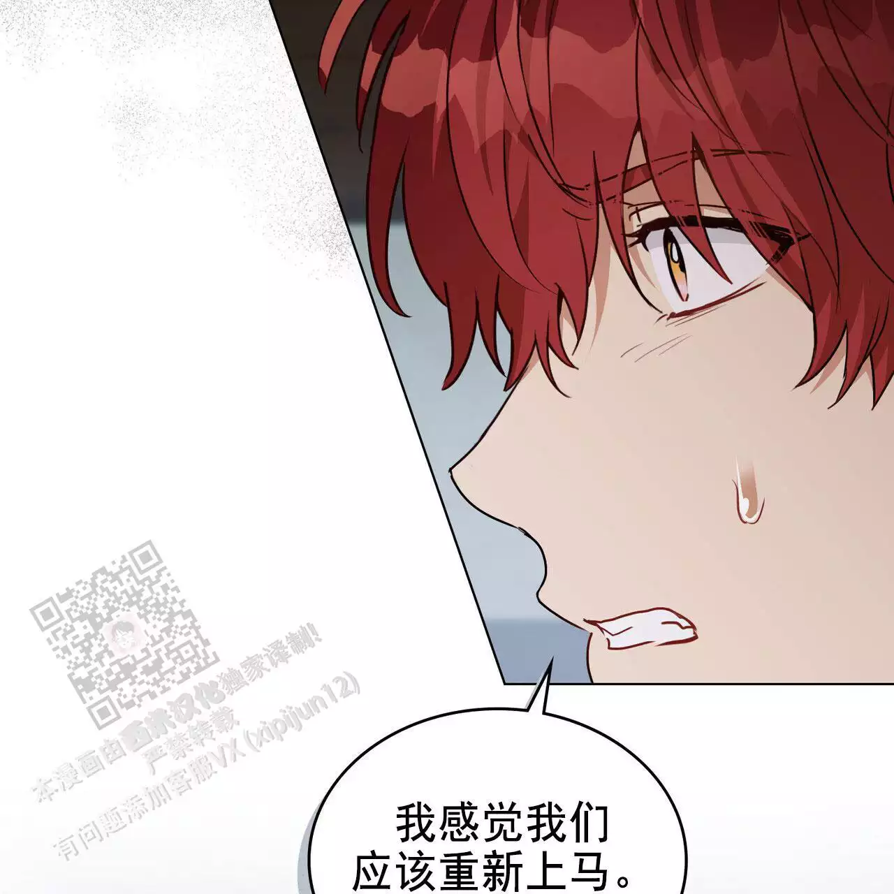 《领主的隐情》漫画最新章节第21话免费下拉式在线观看章节第【53】张图片