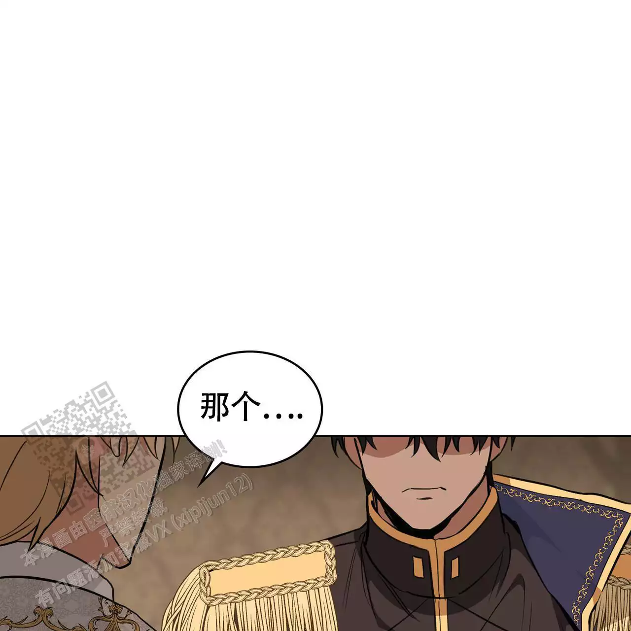 《领主的隐情》漫画最新章节第18话免费下拉式在线观看章节第【65】张图片