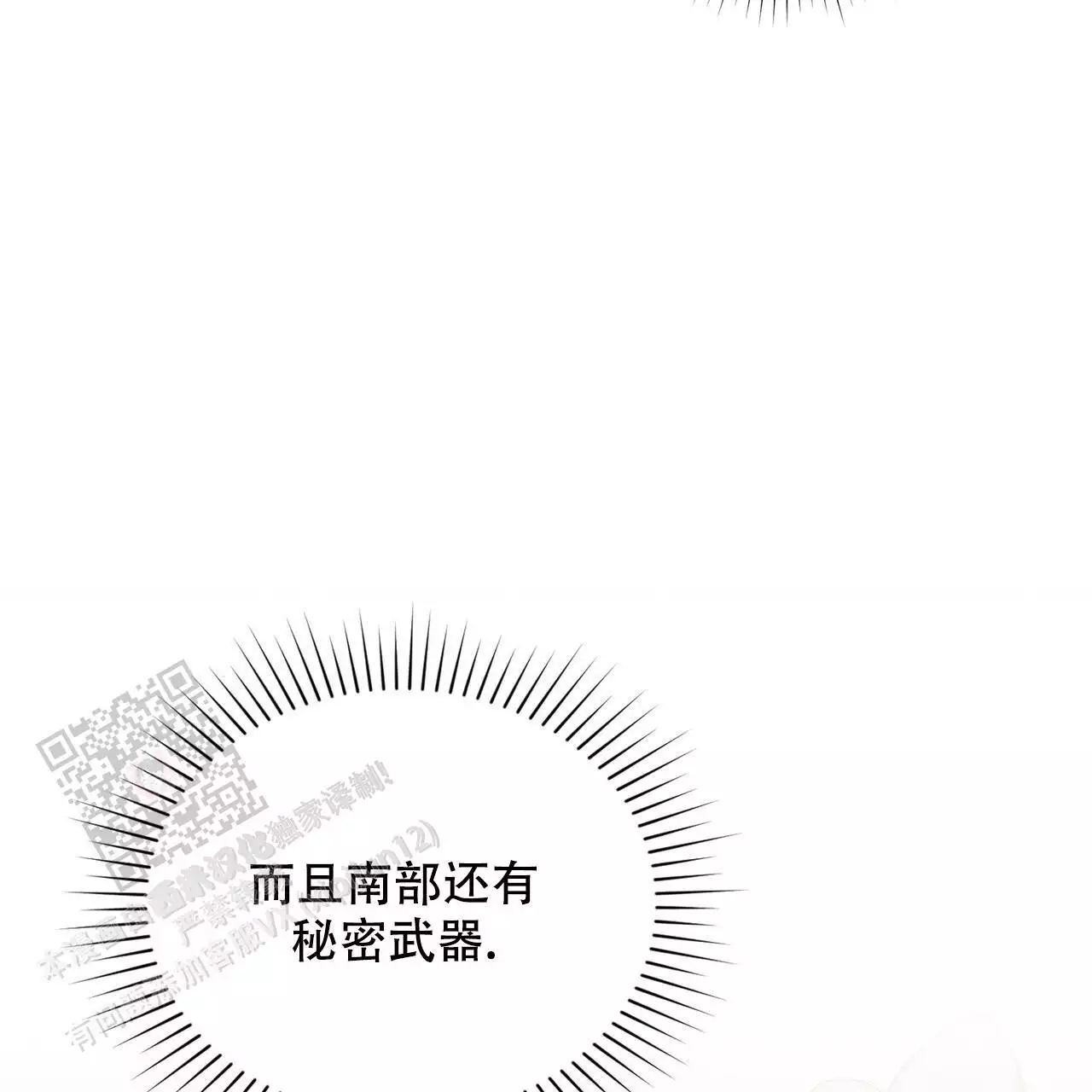 《领主的隐情》漫画最新章节第15话免费下拉式在线观看章节第【57】张图片