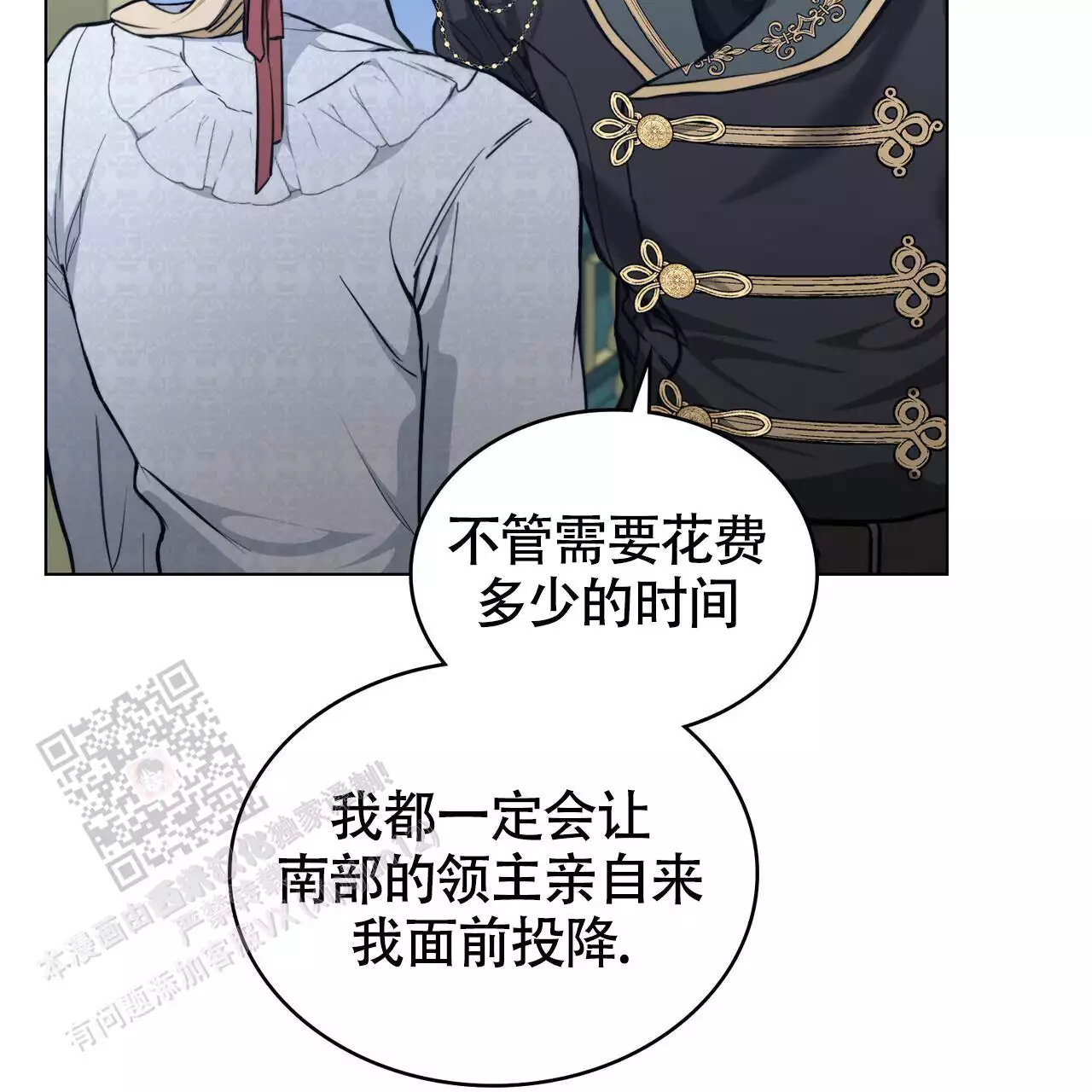 《领主的隐情》漫画最新章节第17话免费下拉式在线观看章节第【13】张图片