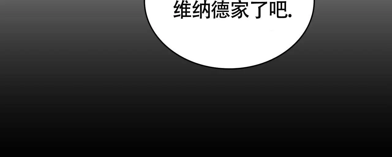 《领主的隐情》漫画最新章节第19话免费下拉式在线观看章节第【121】张图片