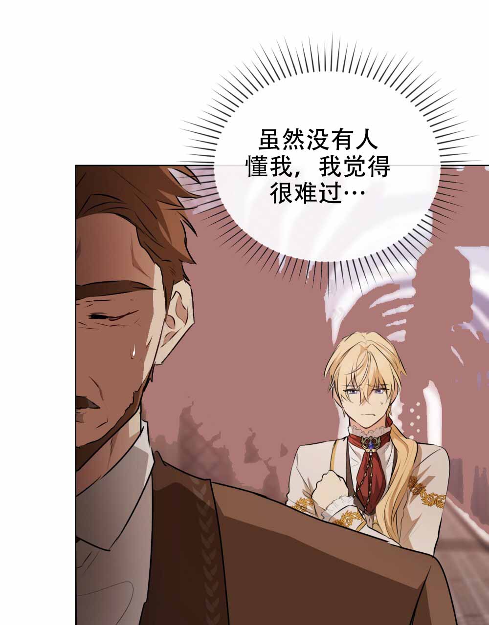 《领主的隐情》漫画最新章节第10话免费下拉式在线观看章节第【43】张图片