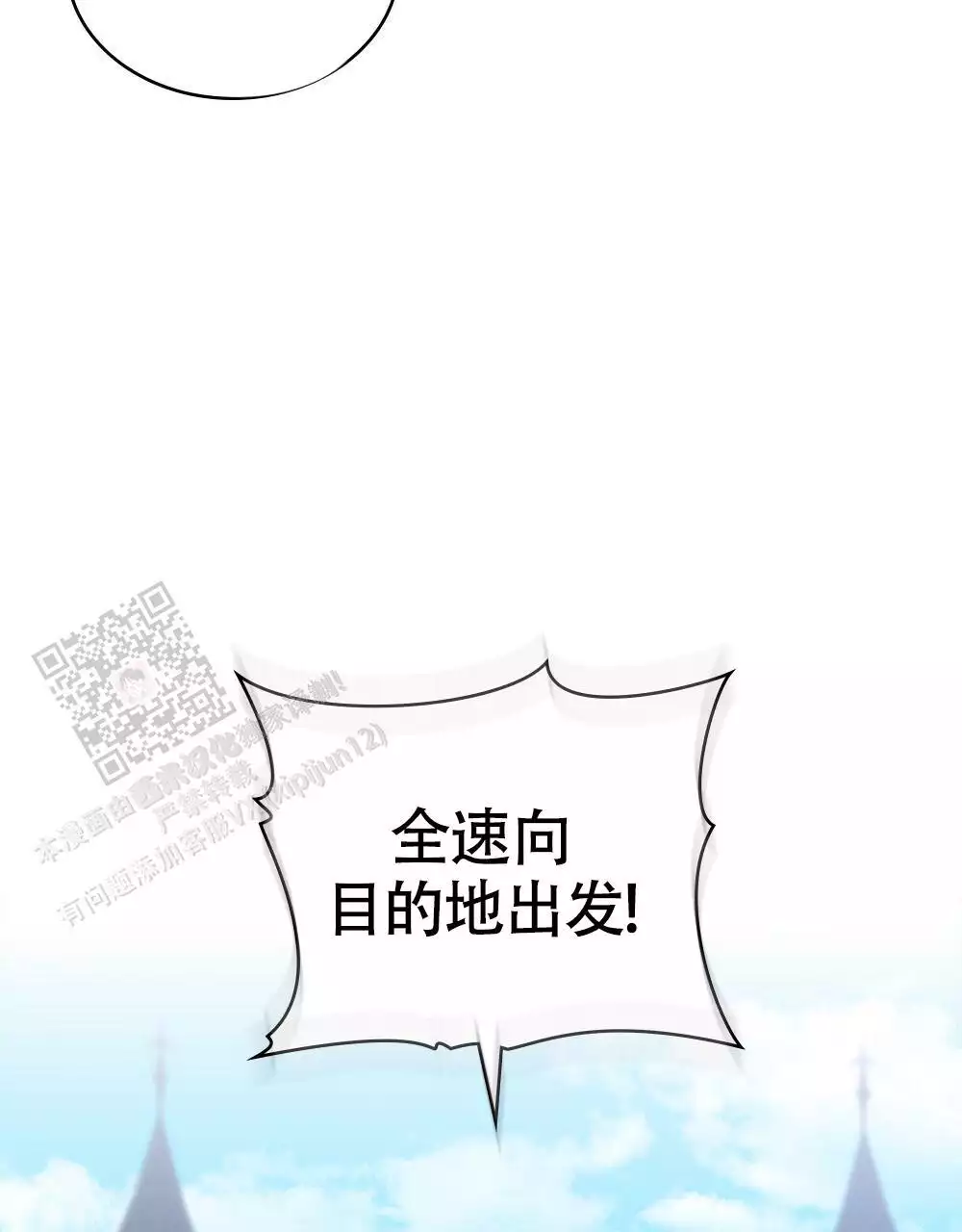 《领主的隐情》漫画最新章节第20话免费下拉式在线观看章节第【117】张图片