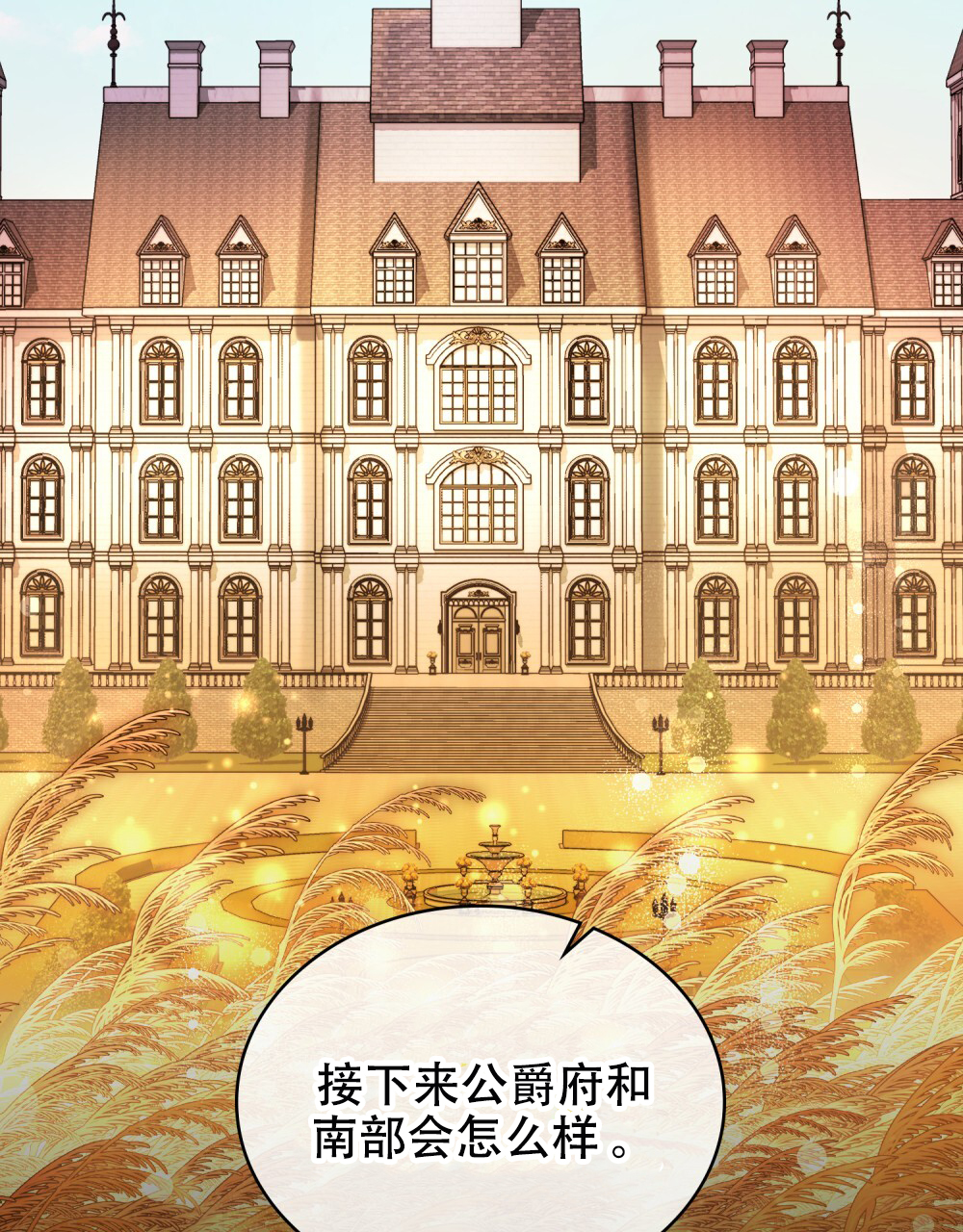 《领主的隐情》漫画最新章节第10话免费下拉式在线观看章节第【75】张图片